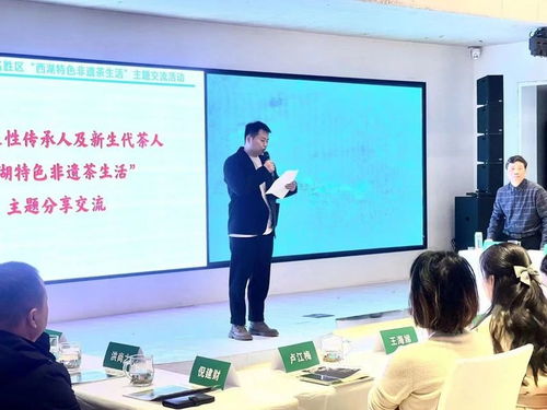 西子湖畔茗香傳——西湖特色非遺茶生活主題交流活動側(cè)記